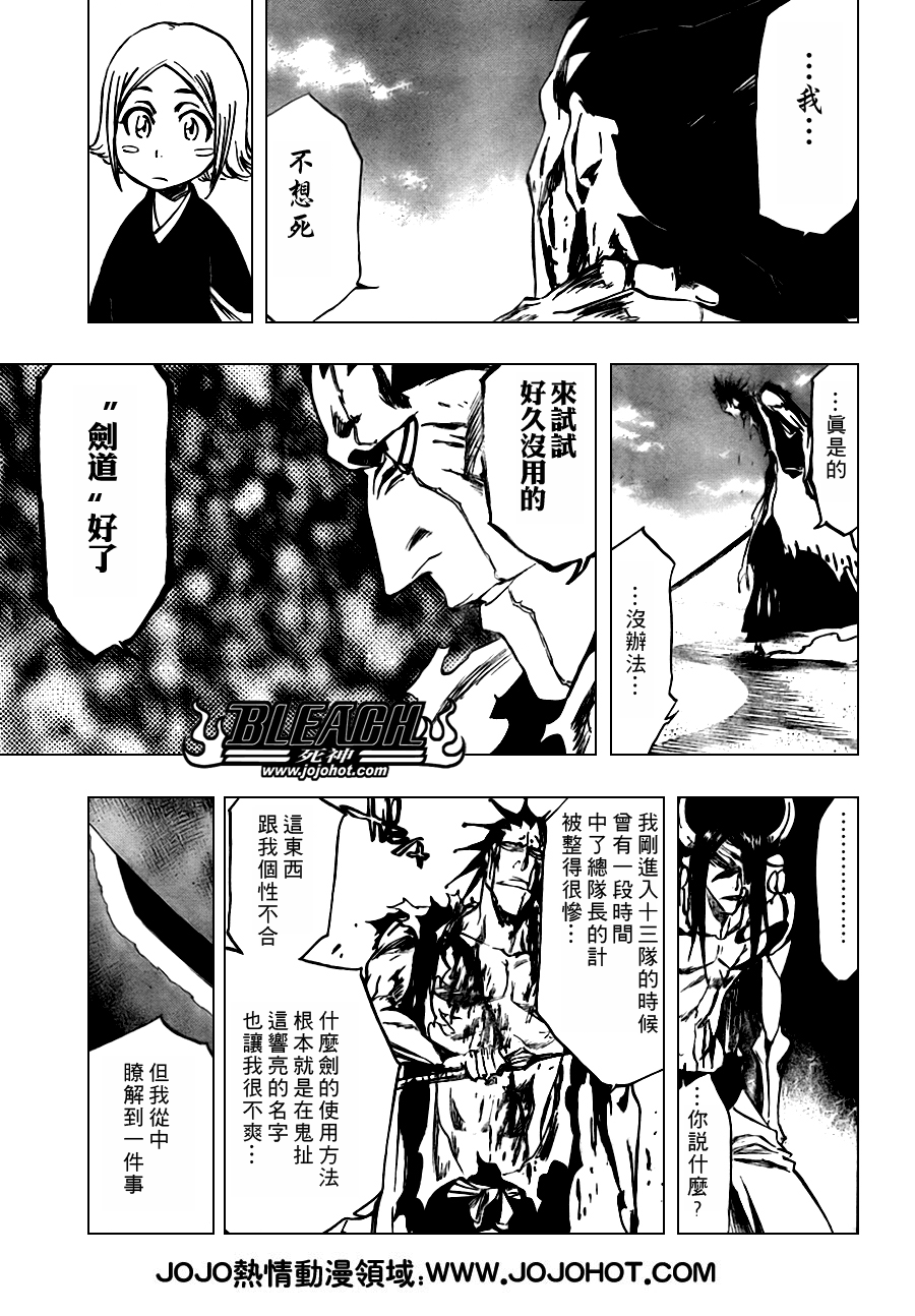 死神 - 第311話 - 3