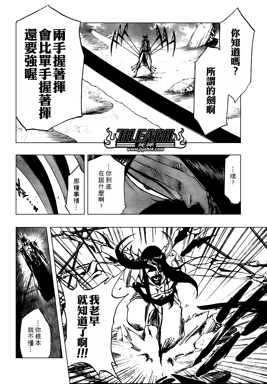 死神 - 第311話 - 4