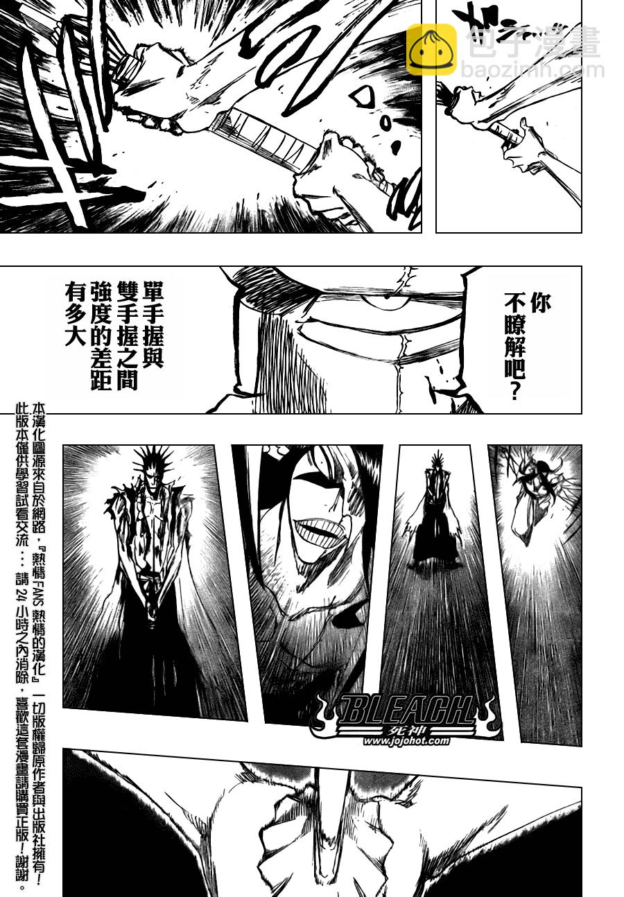 死神 - 第311話 - 1