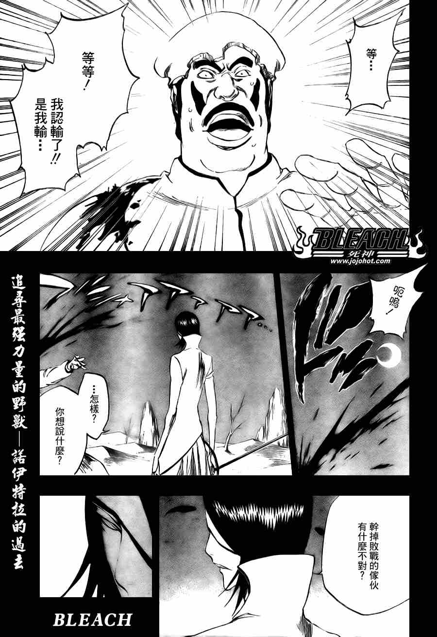 死神 - 第313話 - 1