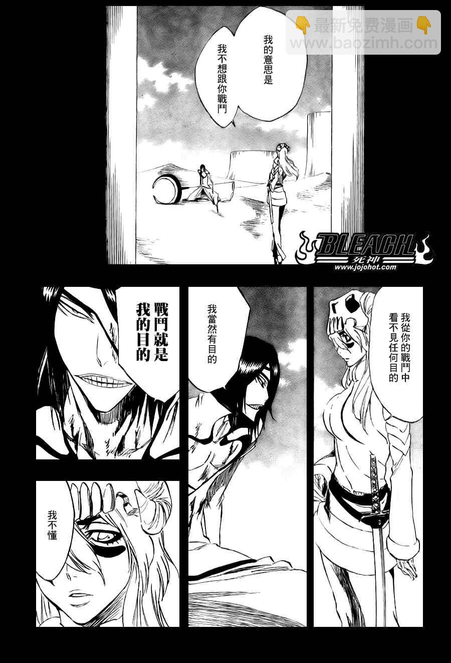 死神 - 第313話 - 3