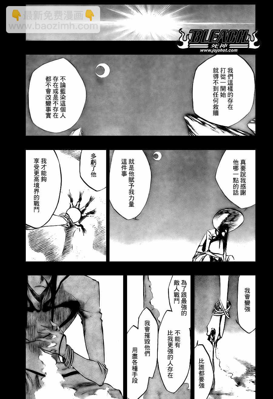 死神 - 第313話 - 1