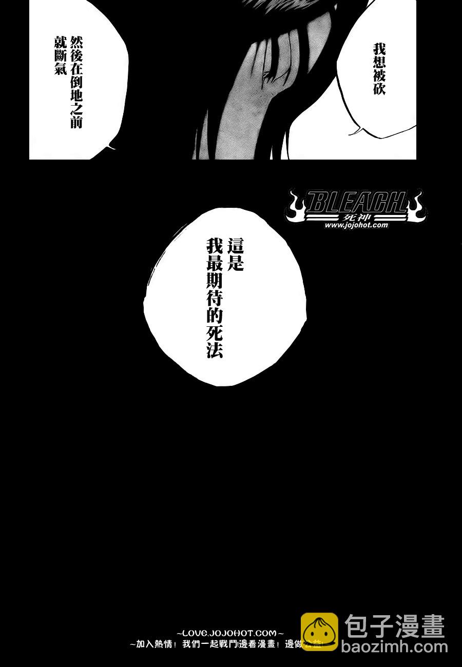 死神 - 第313話 - 2