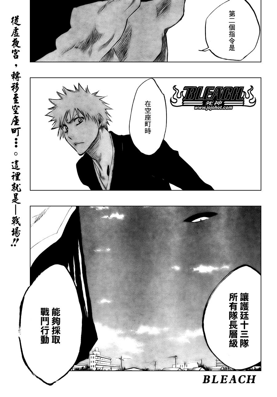 死神 - 第315話 - 1