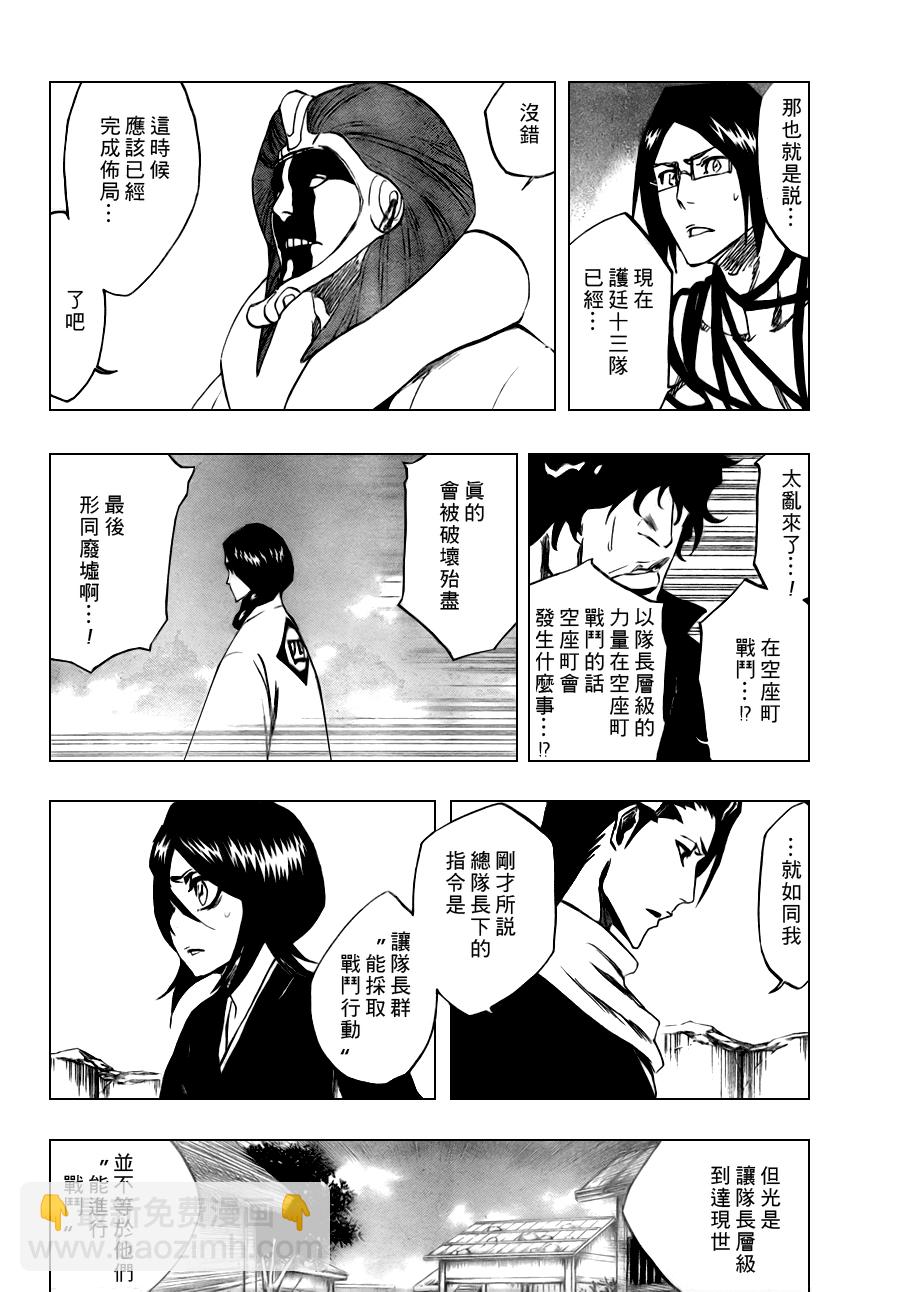死神 - 第315话 - 3