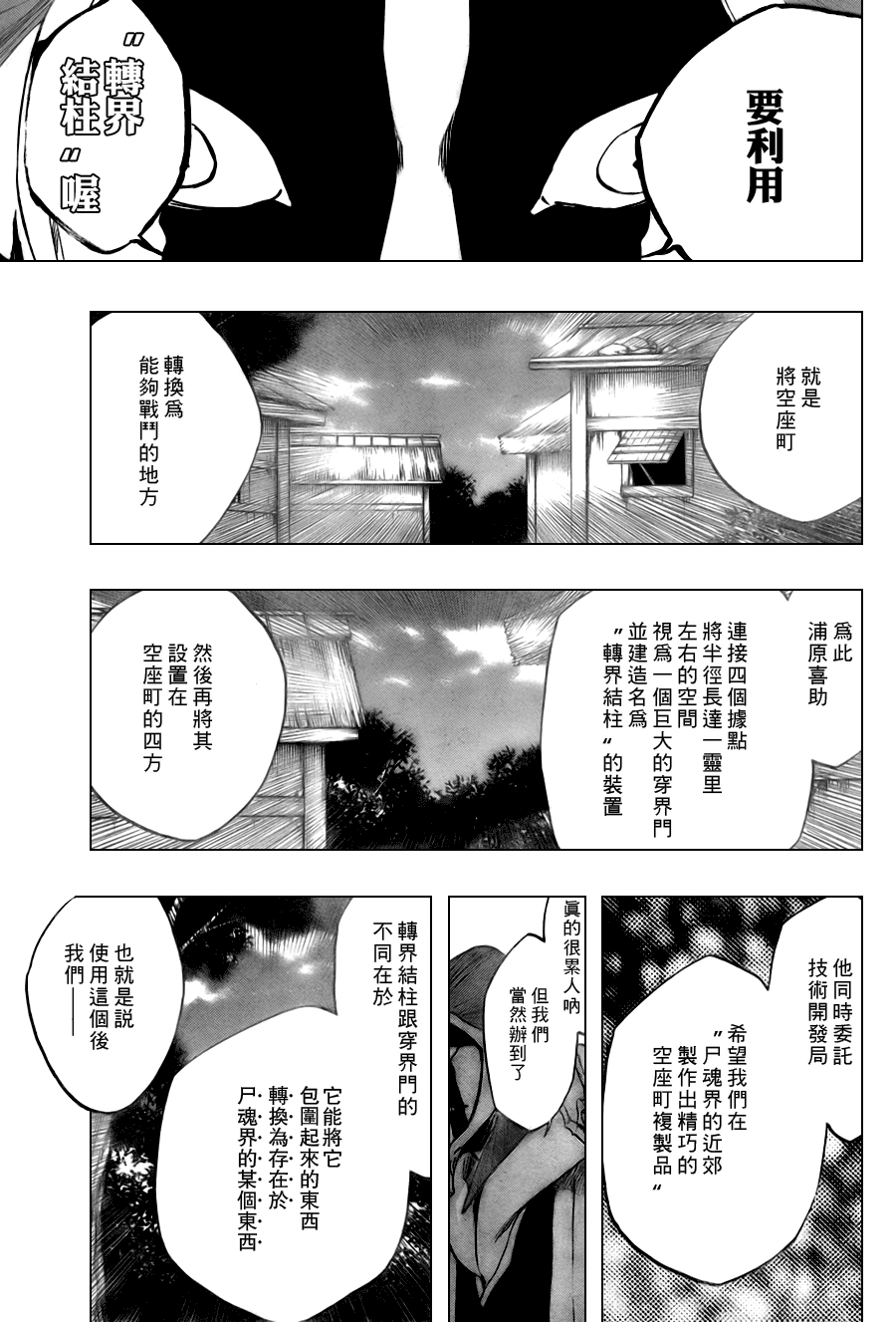 第315话3