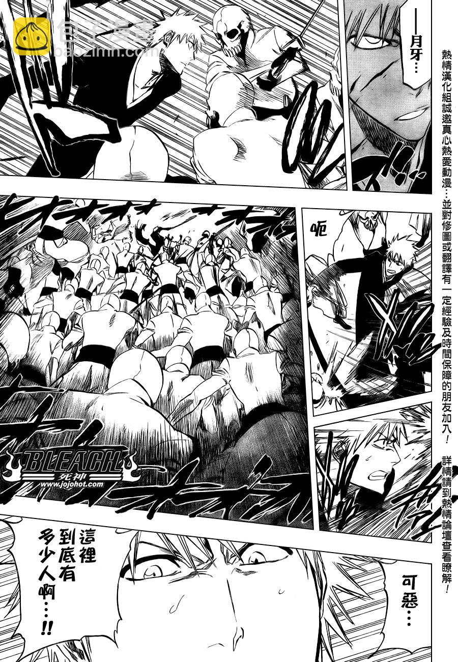 死神 - 第317话 - 3
