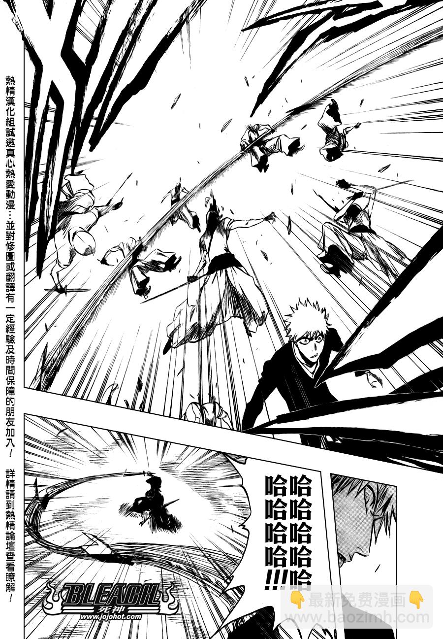 死神 - 第317话 - 4