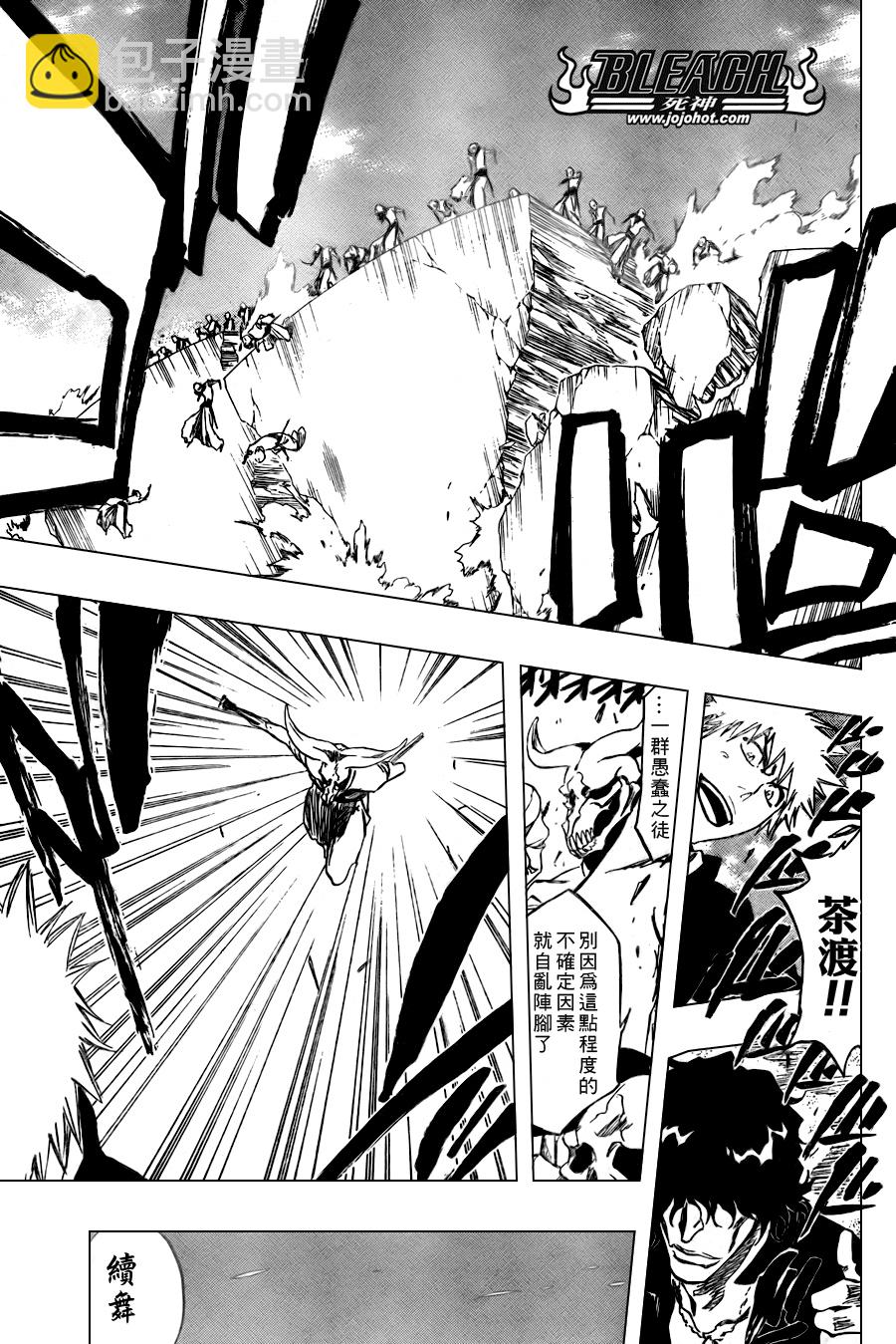 死神 - 第317话 - 3