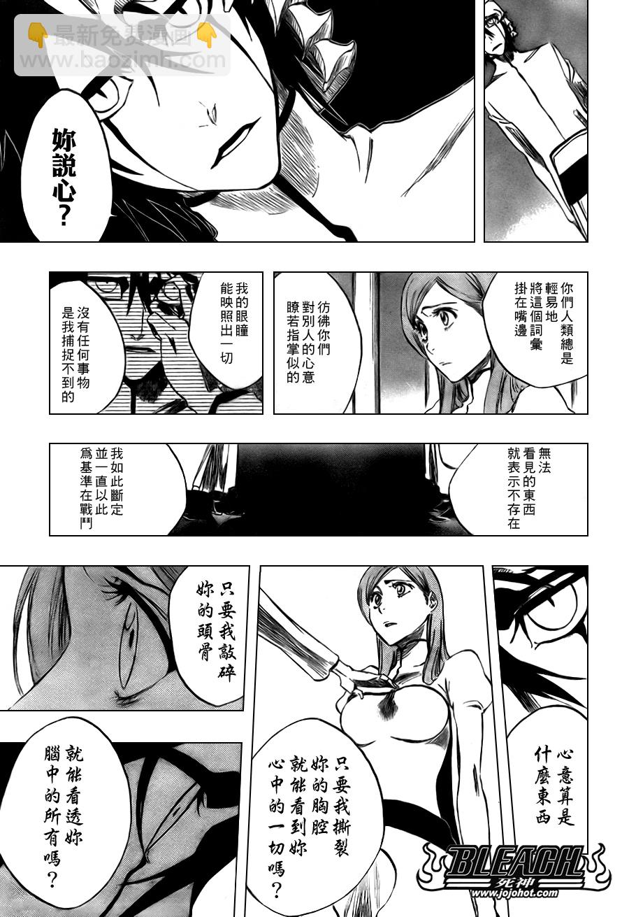 死神 - 第317话 - 3