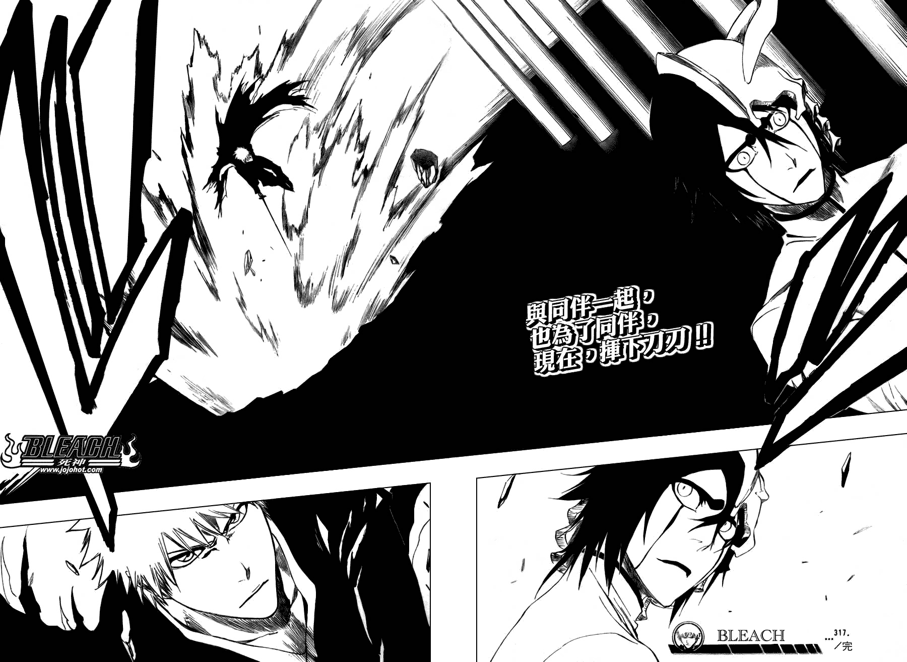 死神 - 第317话 - 4