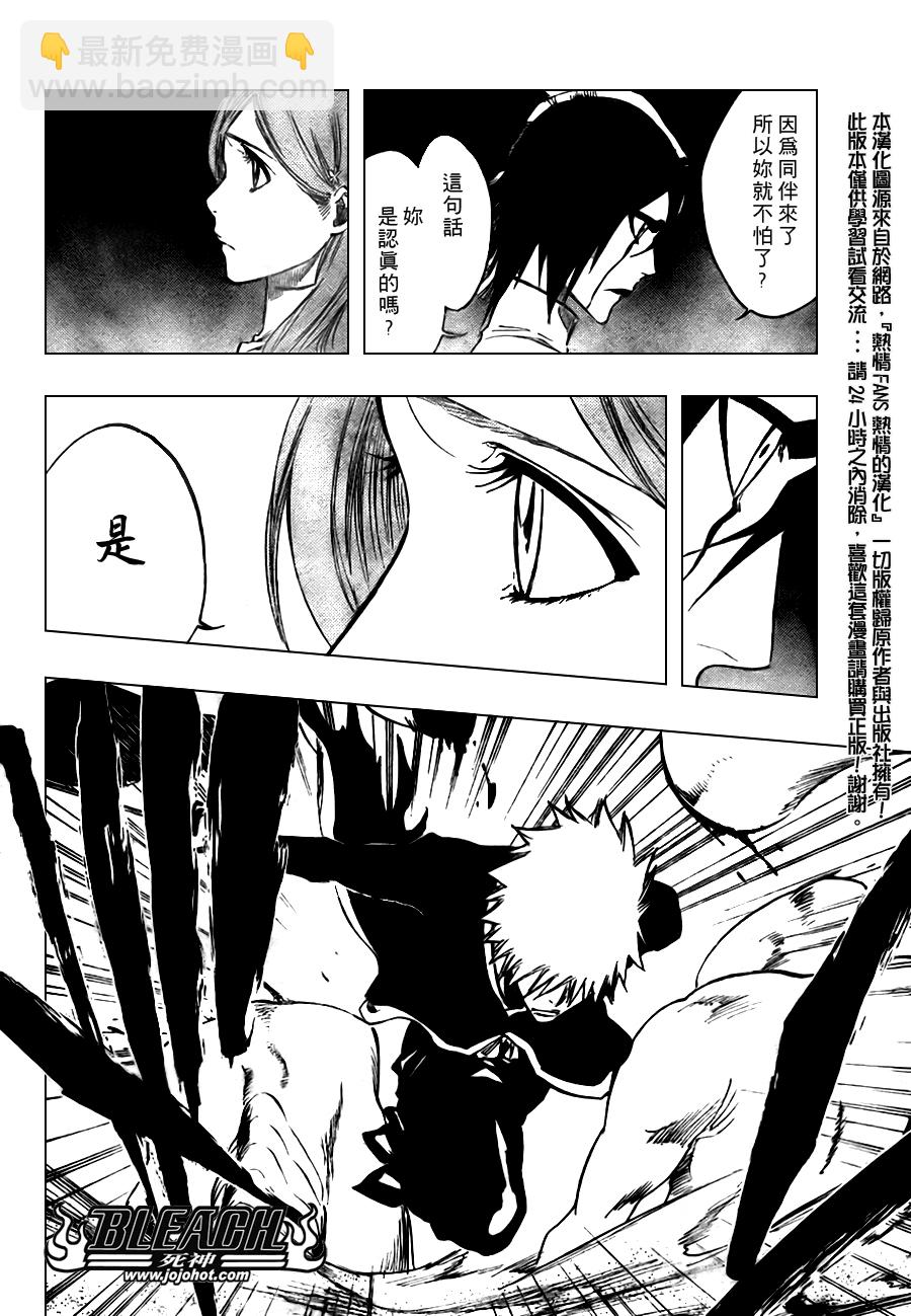 死神 - 第317话 - 4