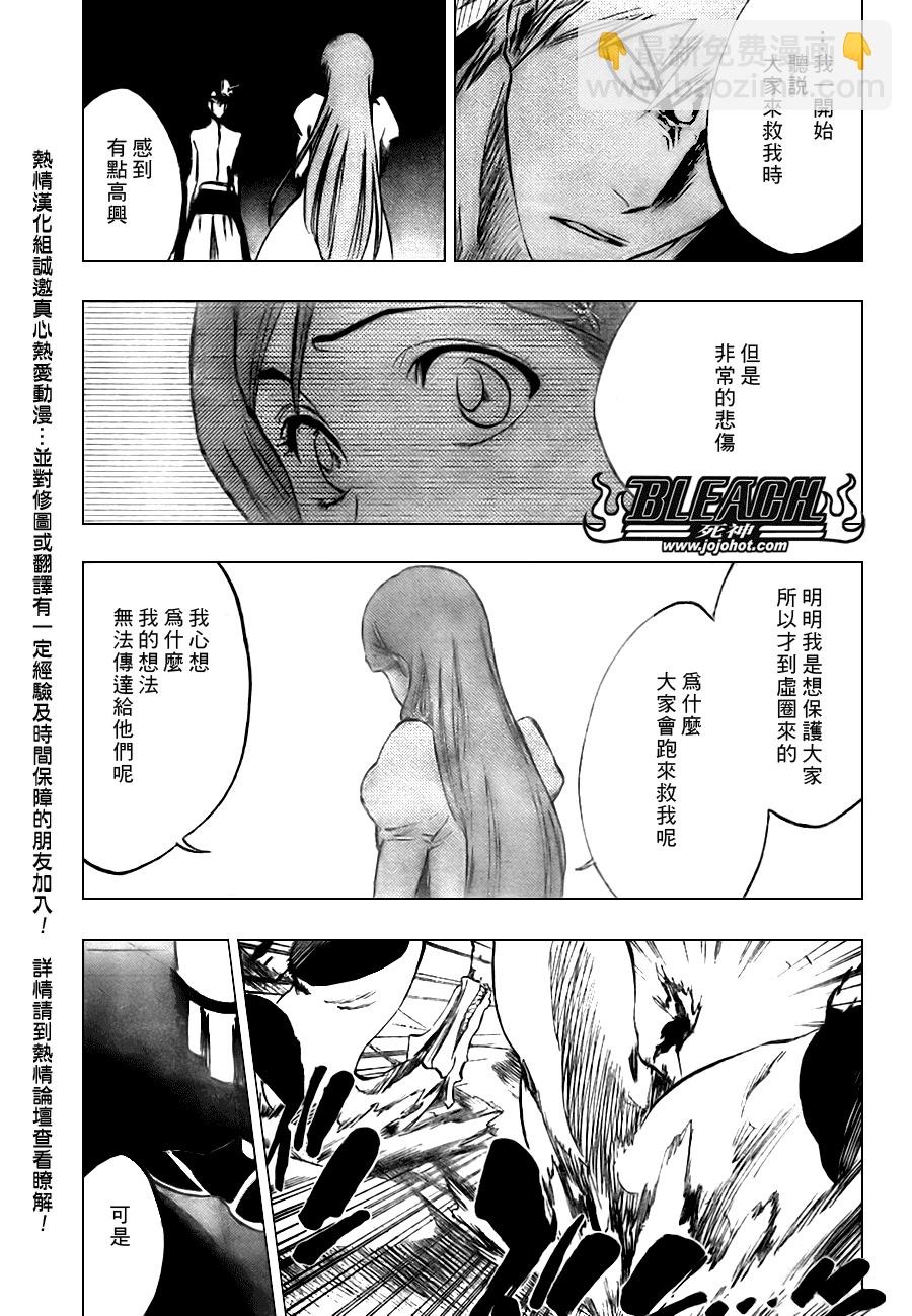 死神 - 第317话 - 1