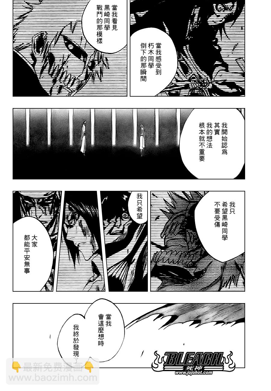 死神 - 第317话 - 2