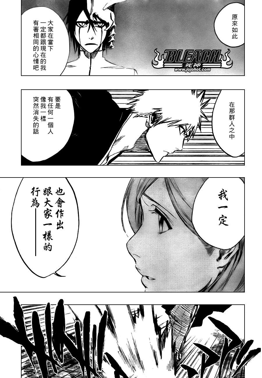 死神 - 第317話 - 3