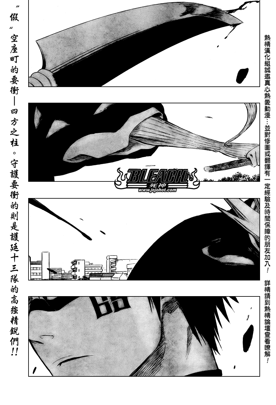 死神 - 第319話 - 1