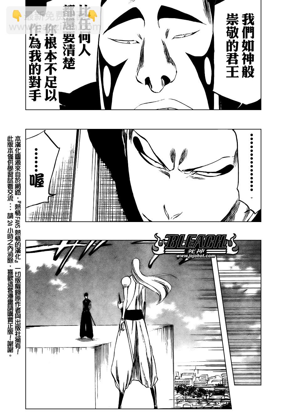 死神 - 第319话 - 3