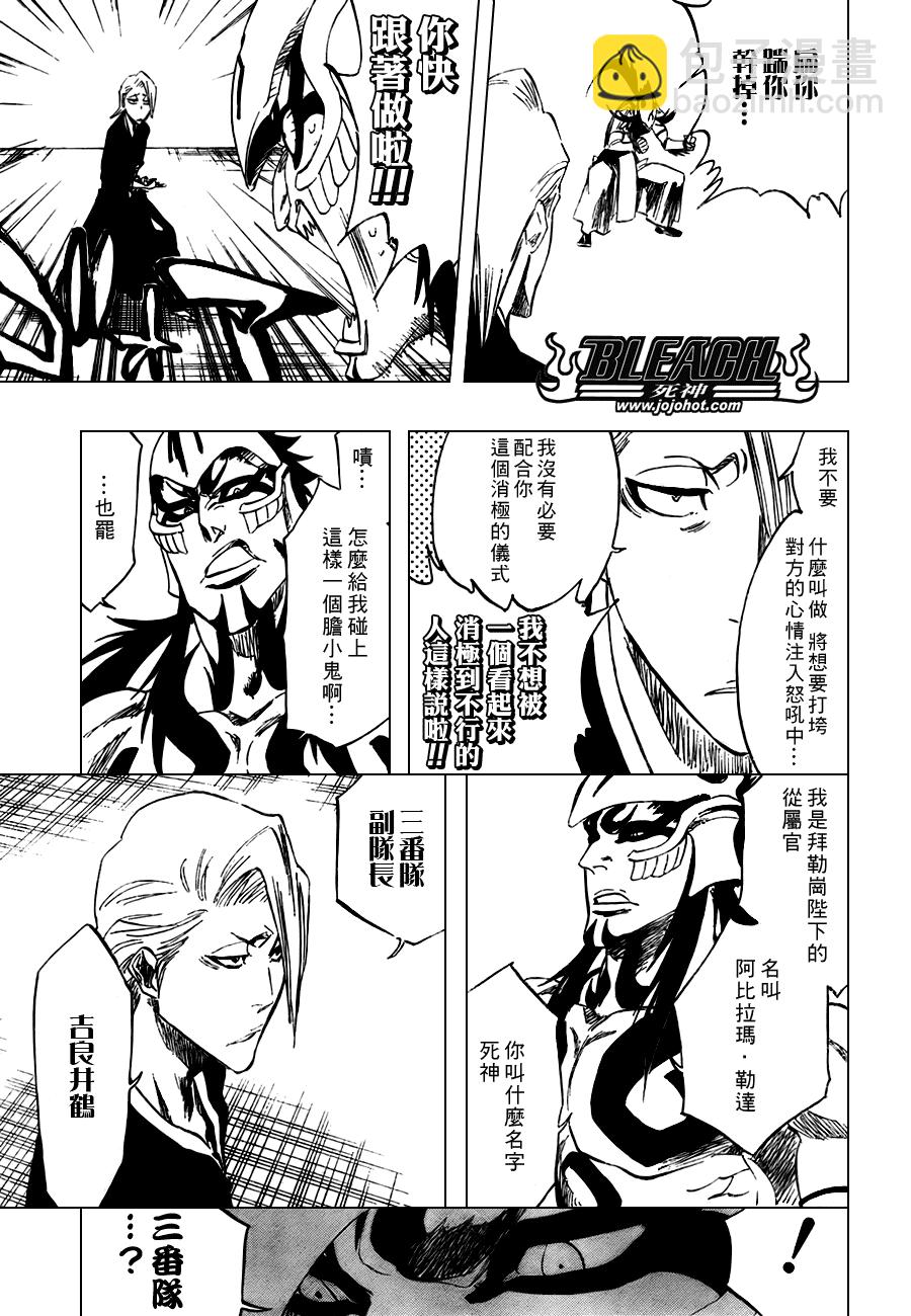 死神 - 第319話 - 1