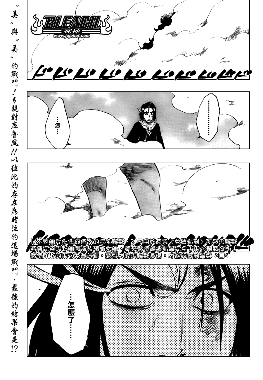 死神 - 第321話 - 1