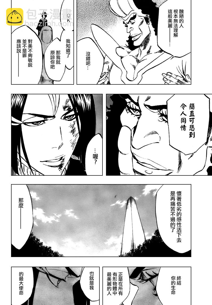 死神 - 第321話 - 2