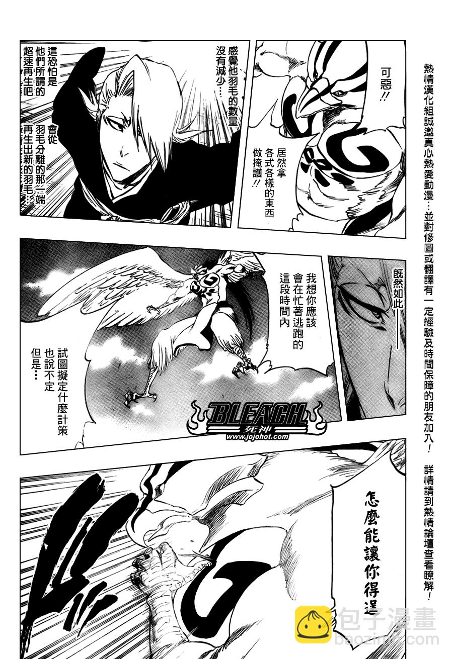 死神 - 第323话 - 4