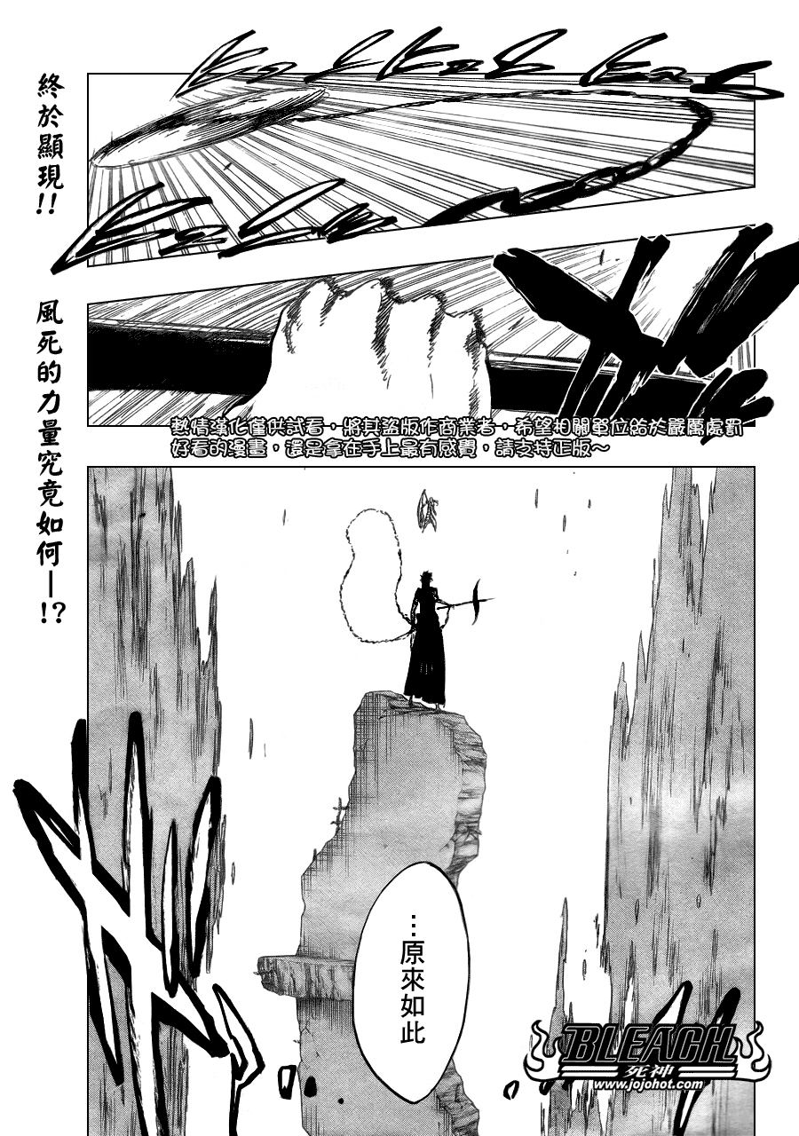 死神 - 第325话 - 1