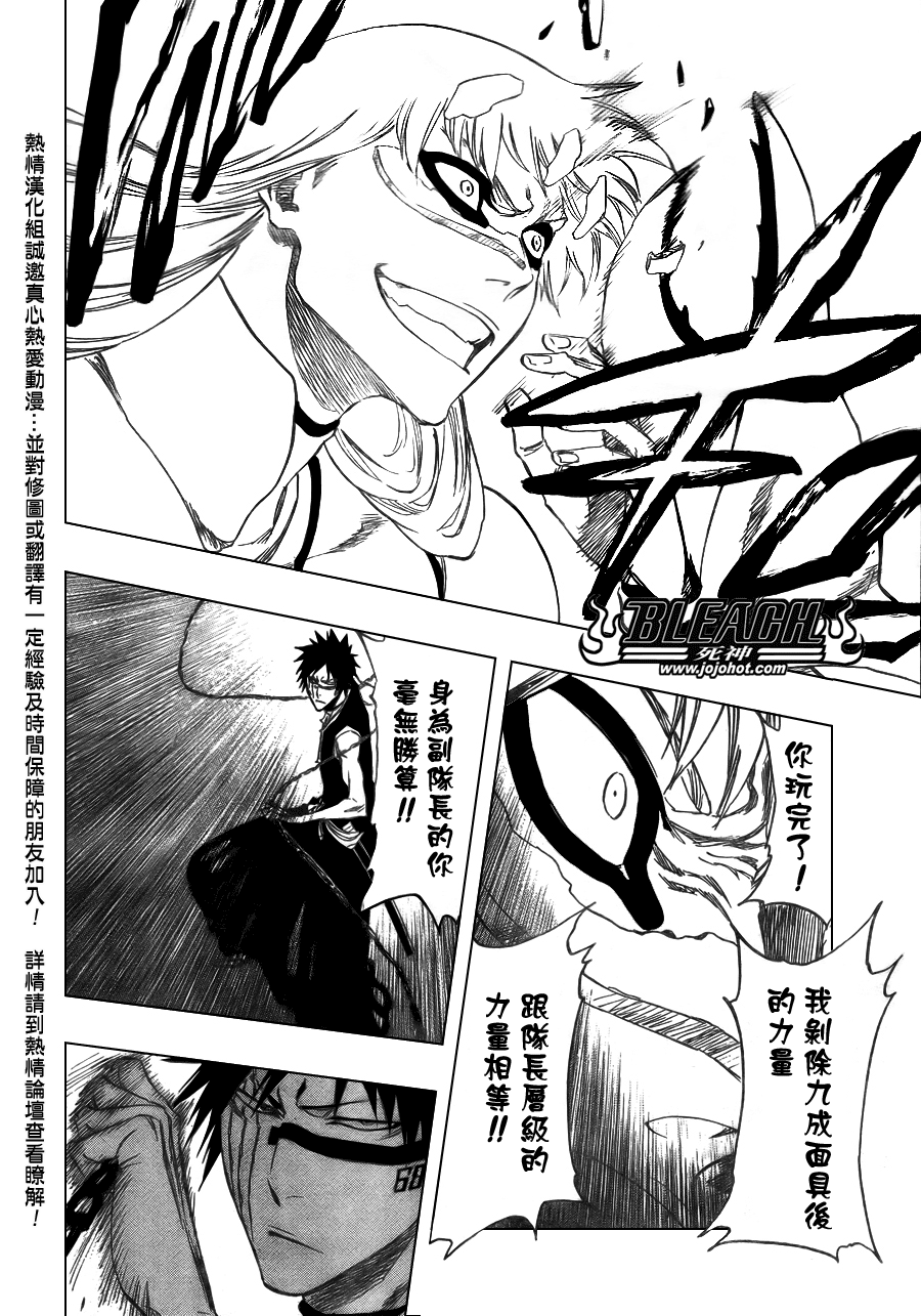 死神 - 第325话 - 3