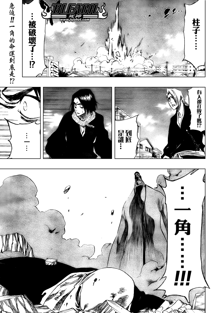 死神 - 第325話 - 4