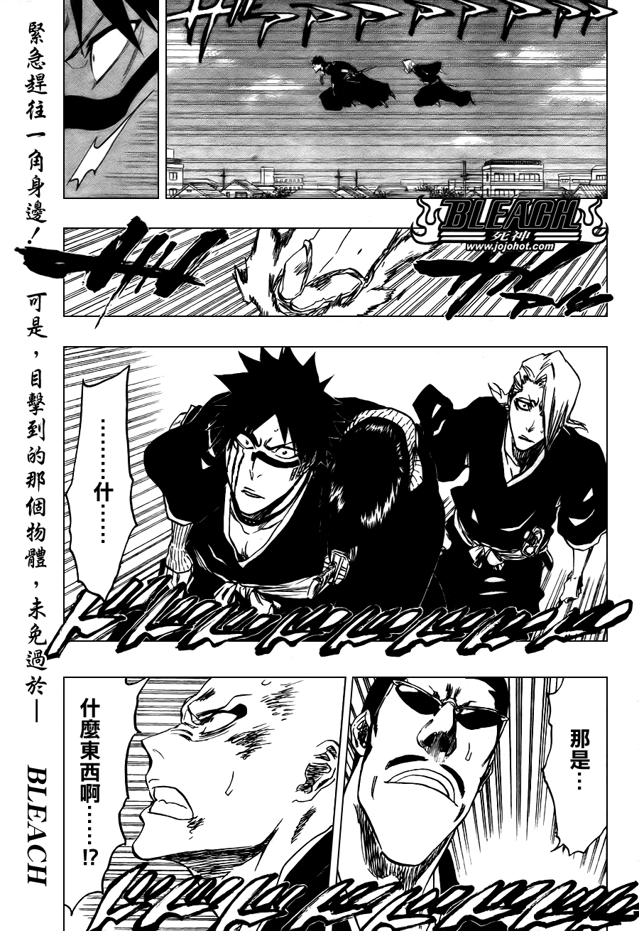 死神 - 第327話 - 1