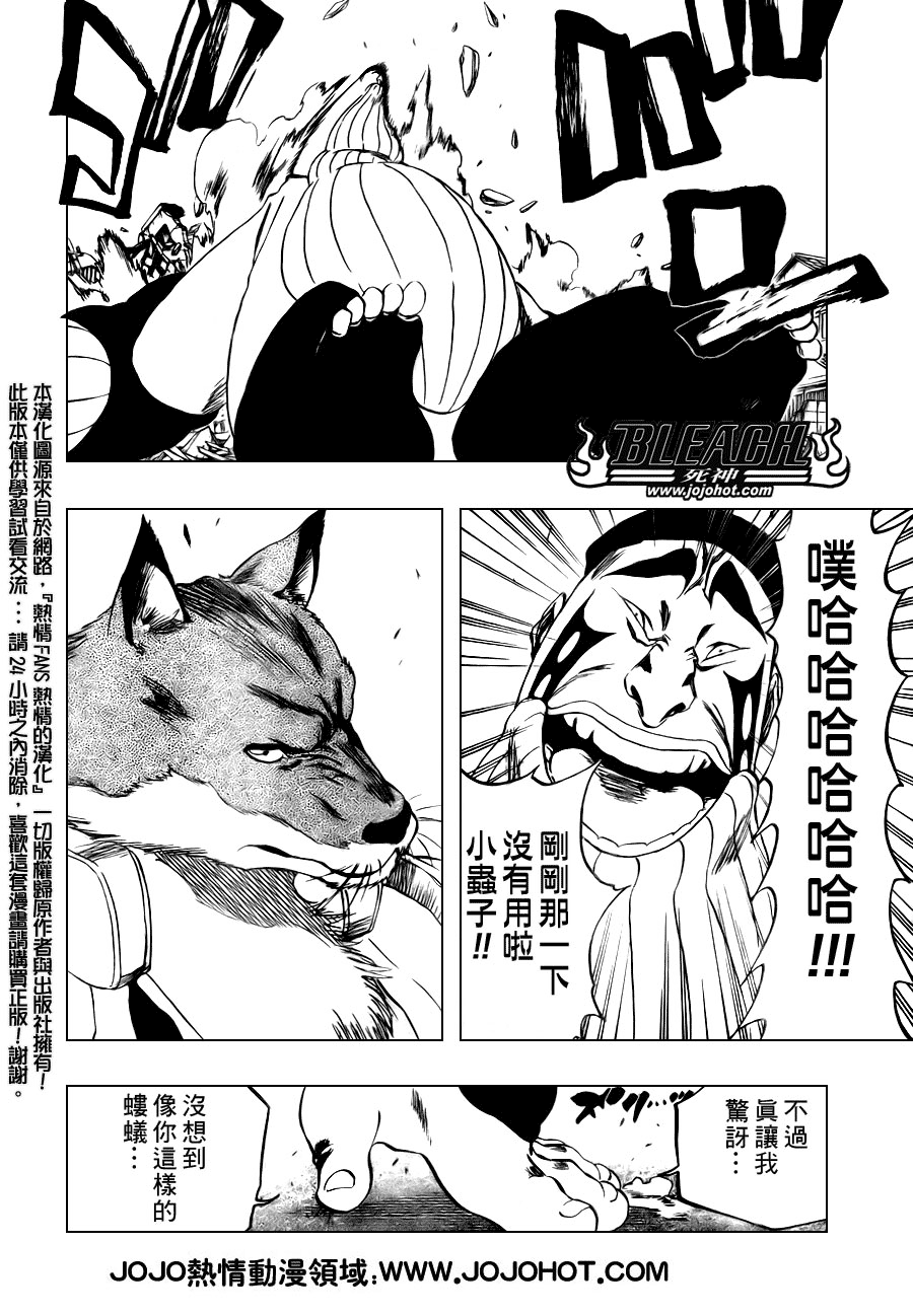 死神 - 第327話 - 4