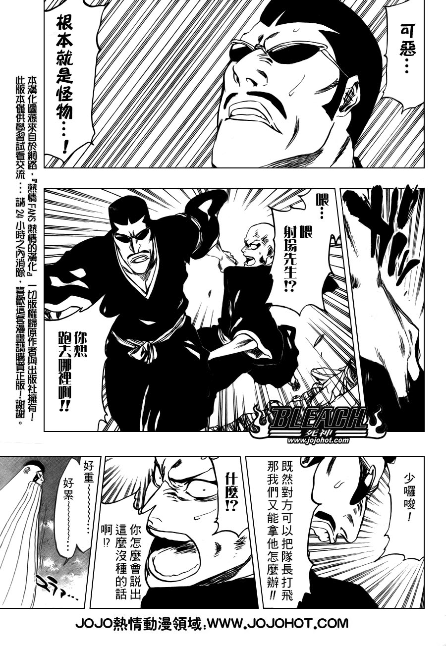 死神 - 第327话 - 3