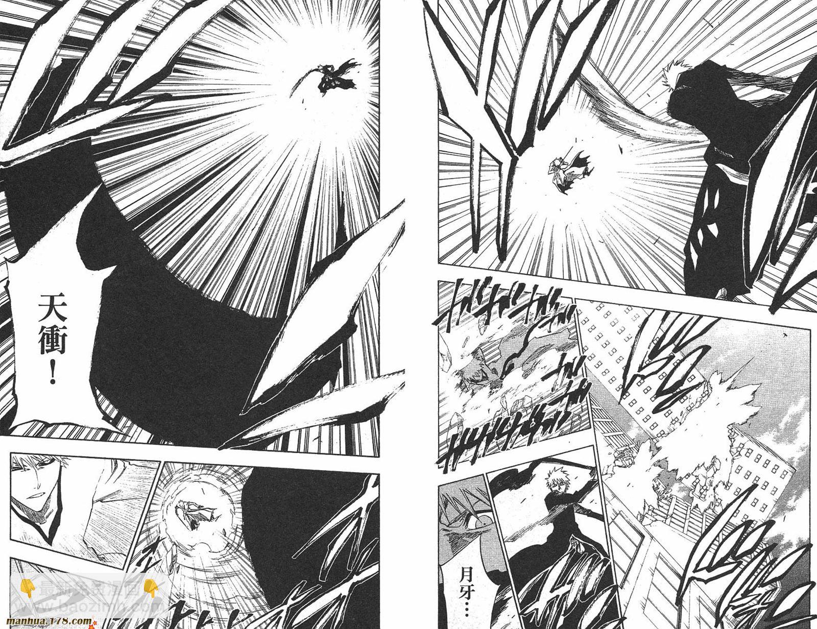 死神 - 第25卷(2/2) - 5