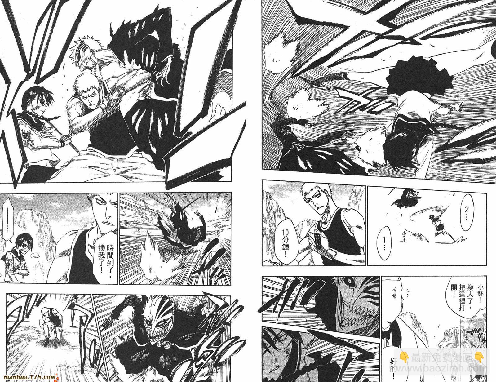 死神 - 第25卷(2/2) - 7