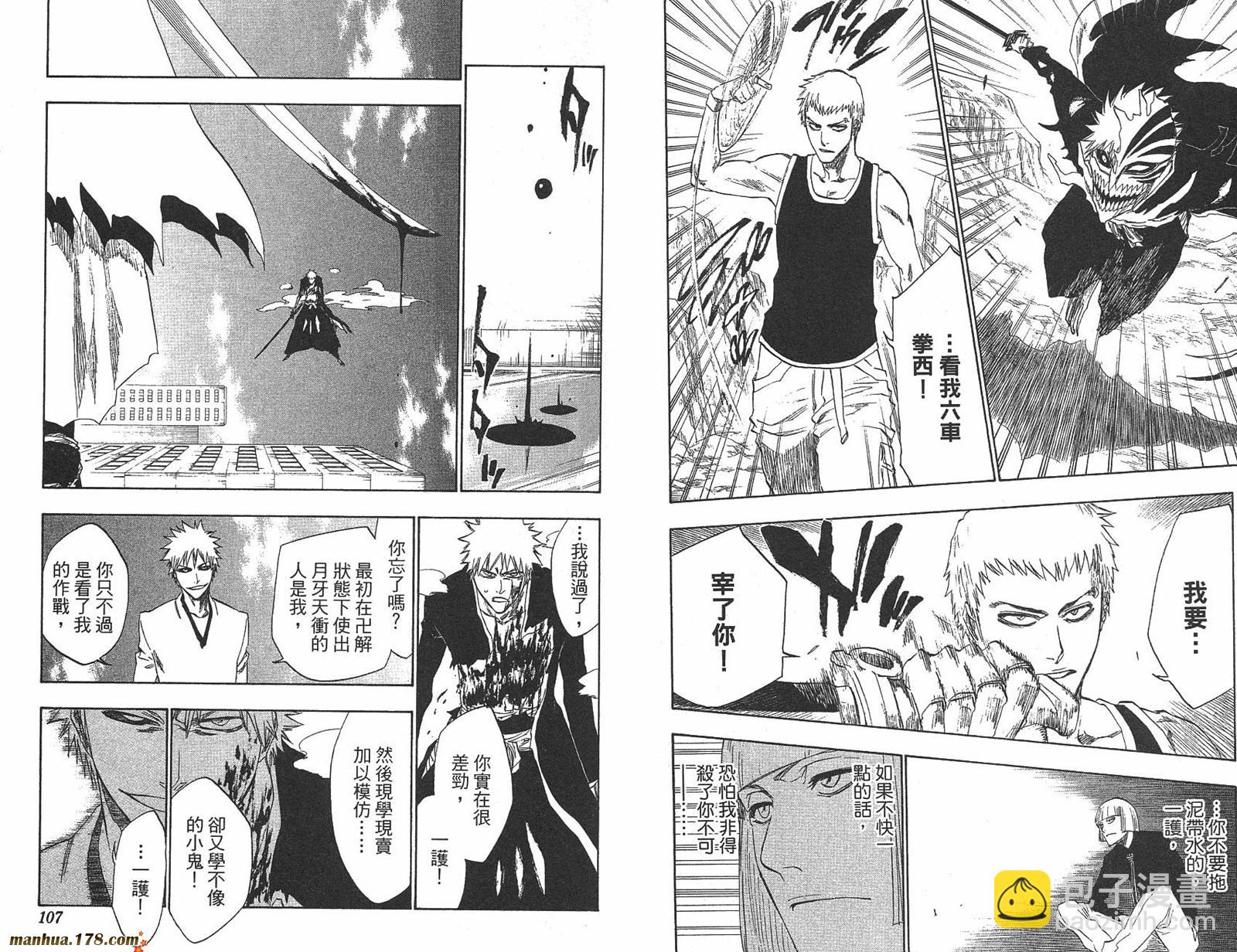 死神 - 第25卷(2/2) - 8