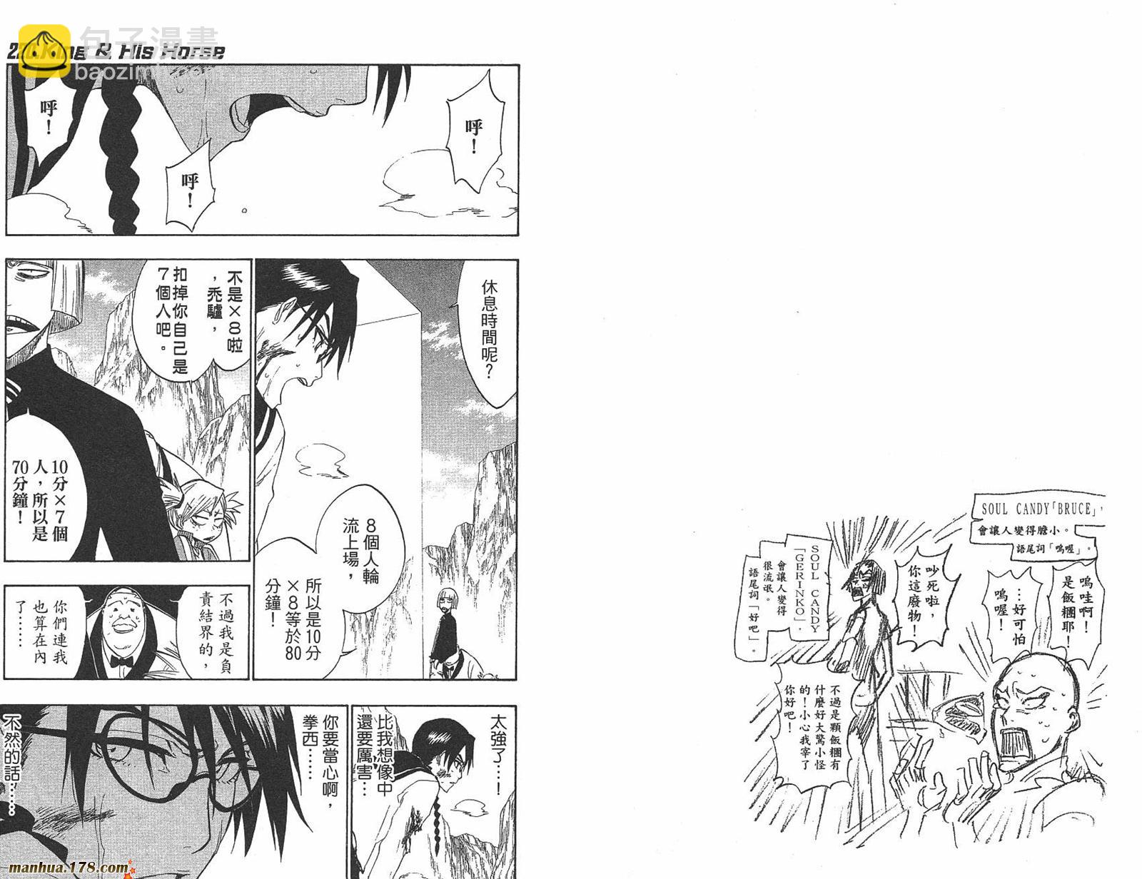 死神 - 第25卷(2/2) - 2