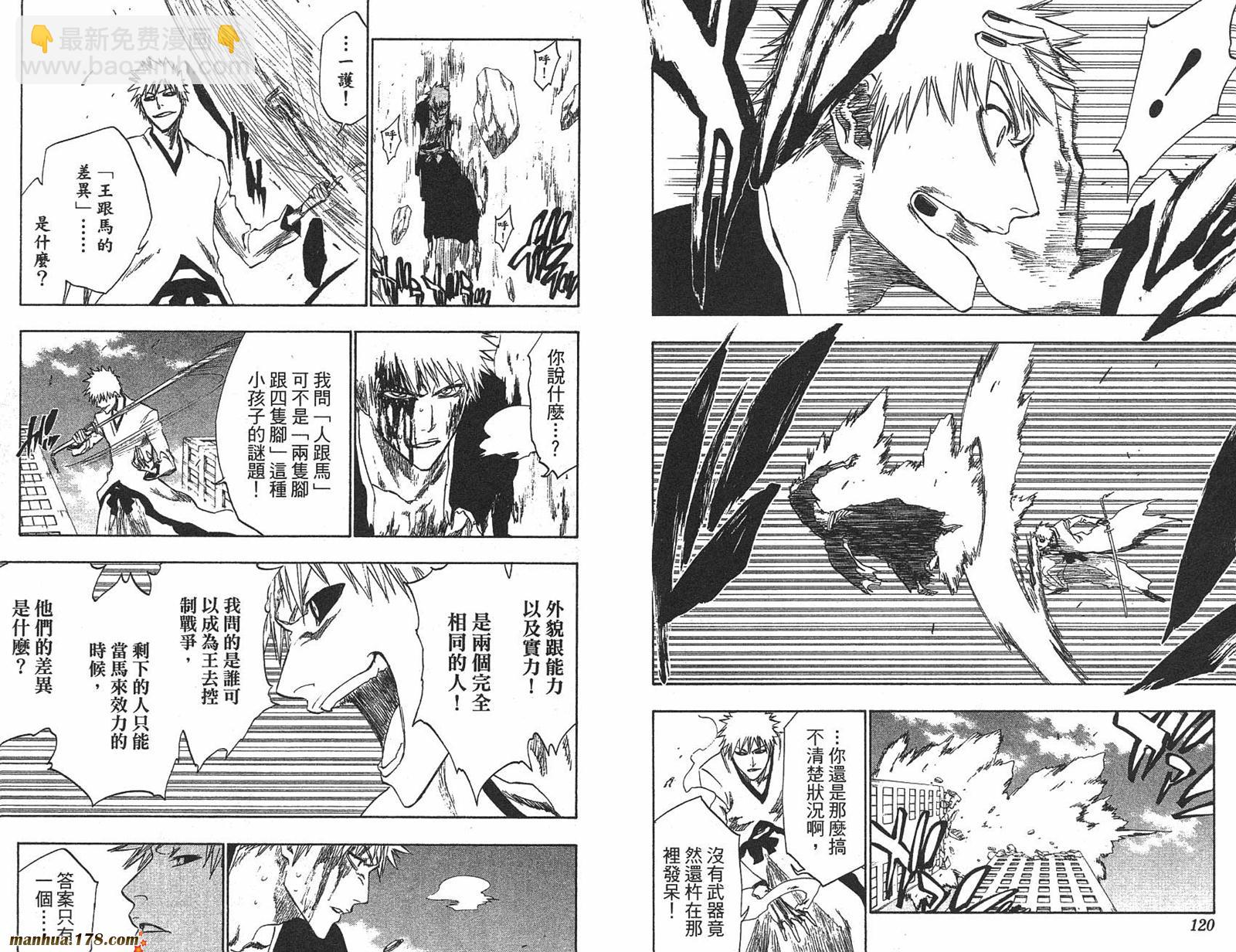 死神 - 第25卷(2/2) - 7