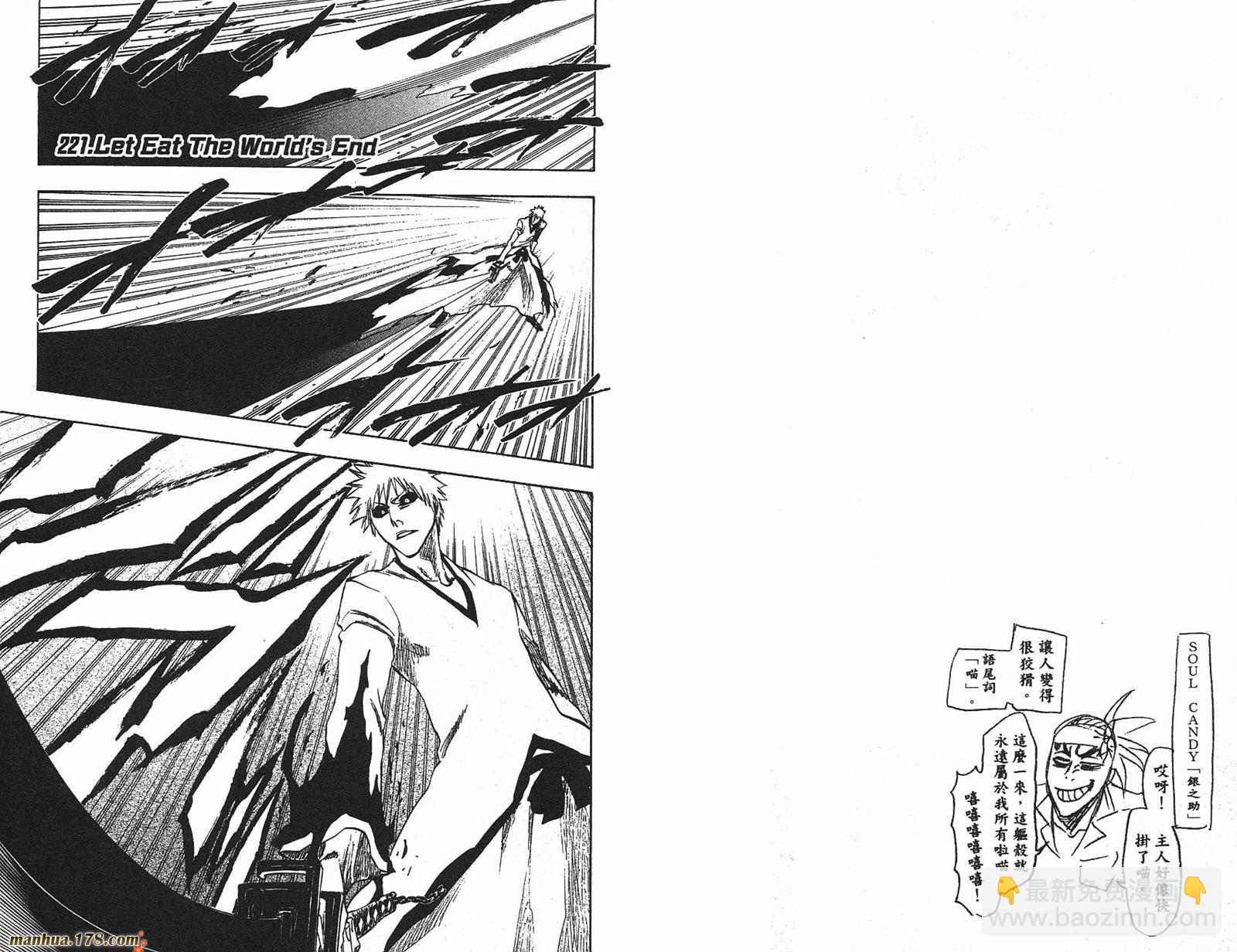 死神 - 第25卷(2/2) - 4