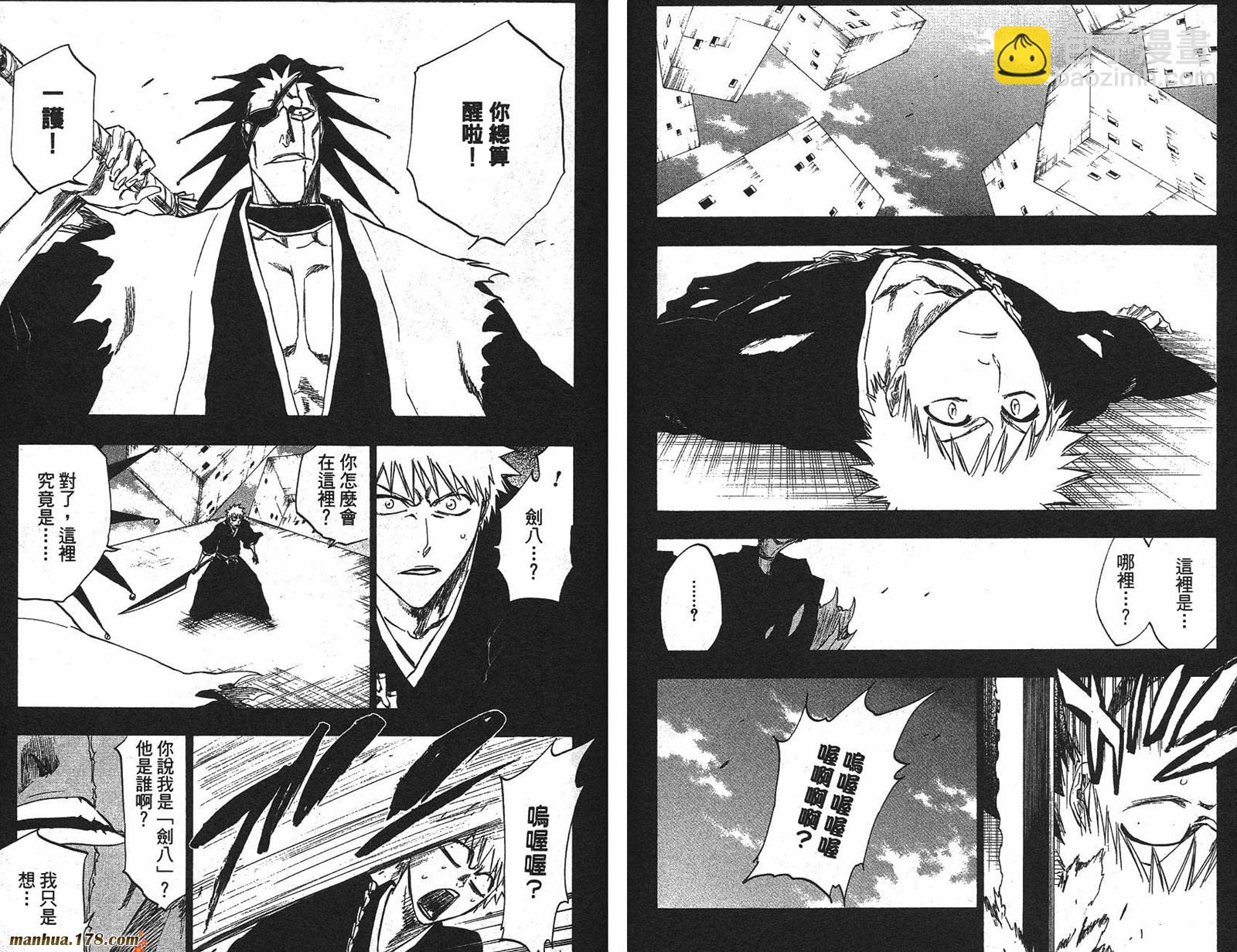 死神 - 第25卷(2/2) - 6