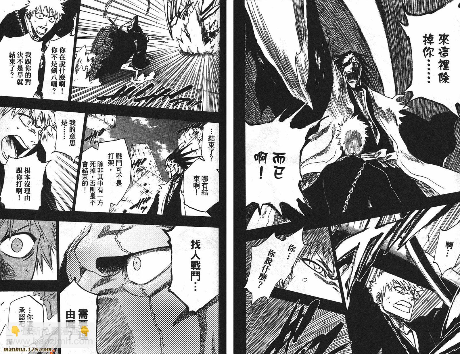 死神 - 第25卷(2/2) - 7