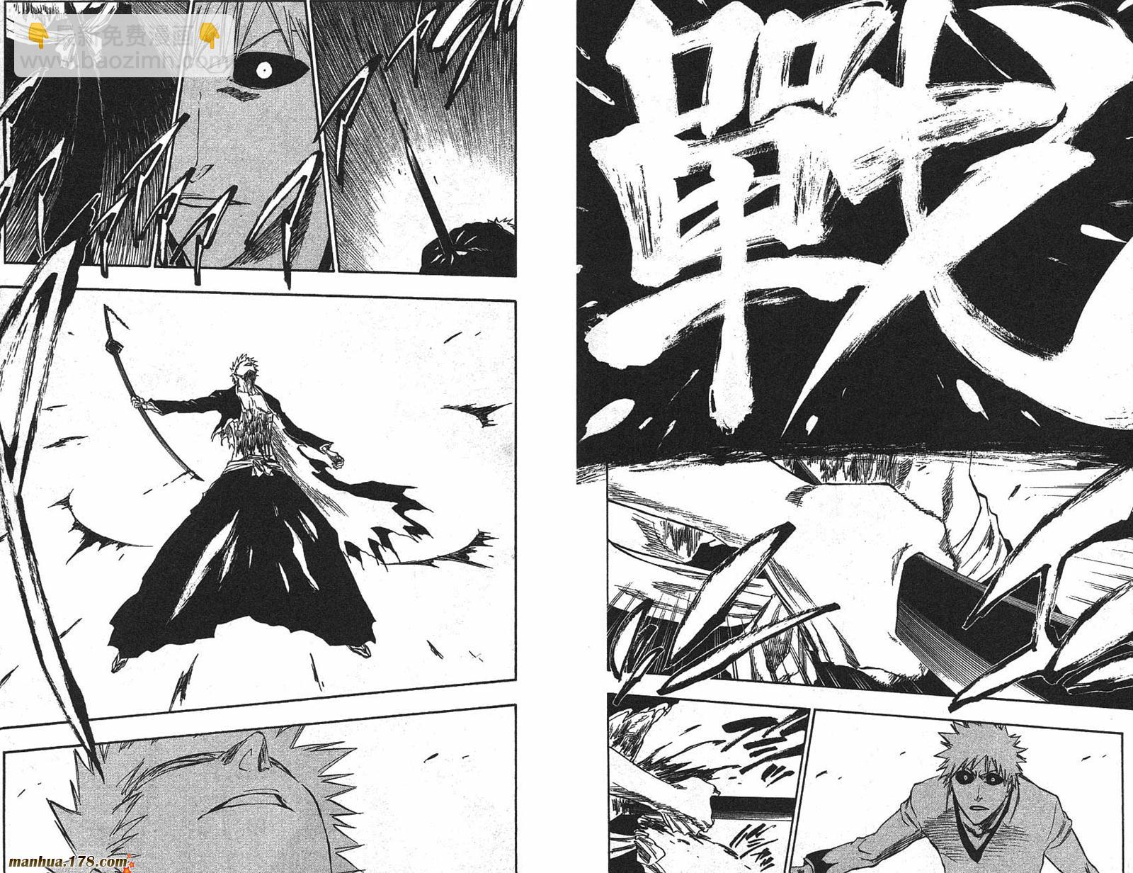 死神 - 第25卷(2/2) - 1