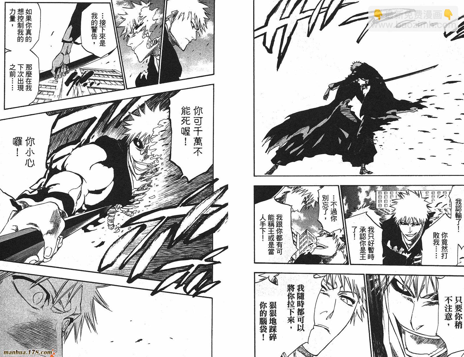 死神 - 第25卷(2/2) - 4