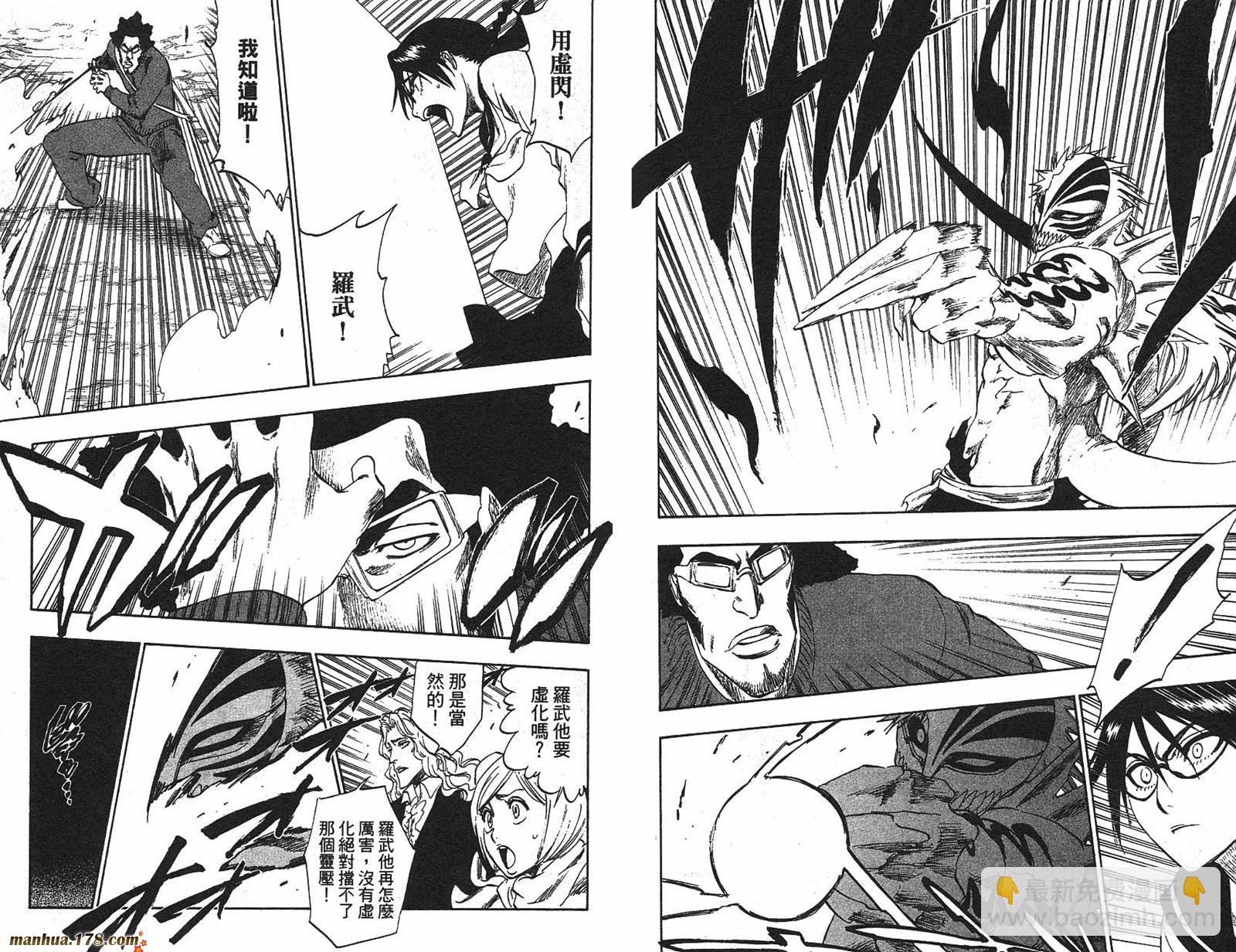 死神 - 第25卷(2/2) - 8