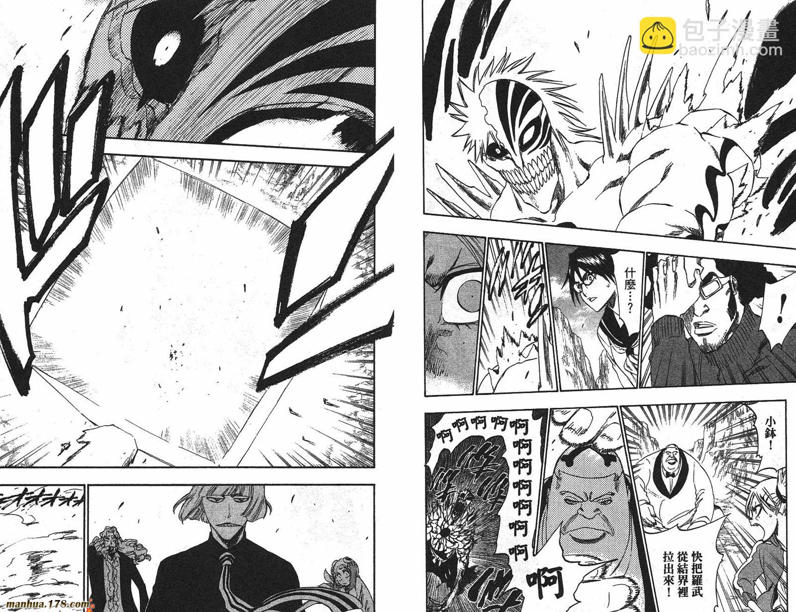 死神 - 第25卷(2/2) - 1