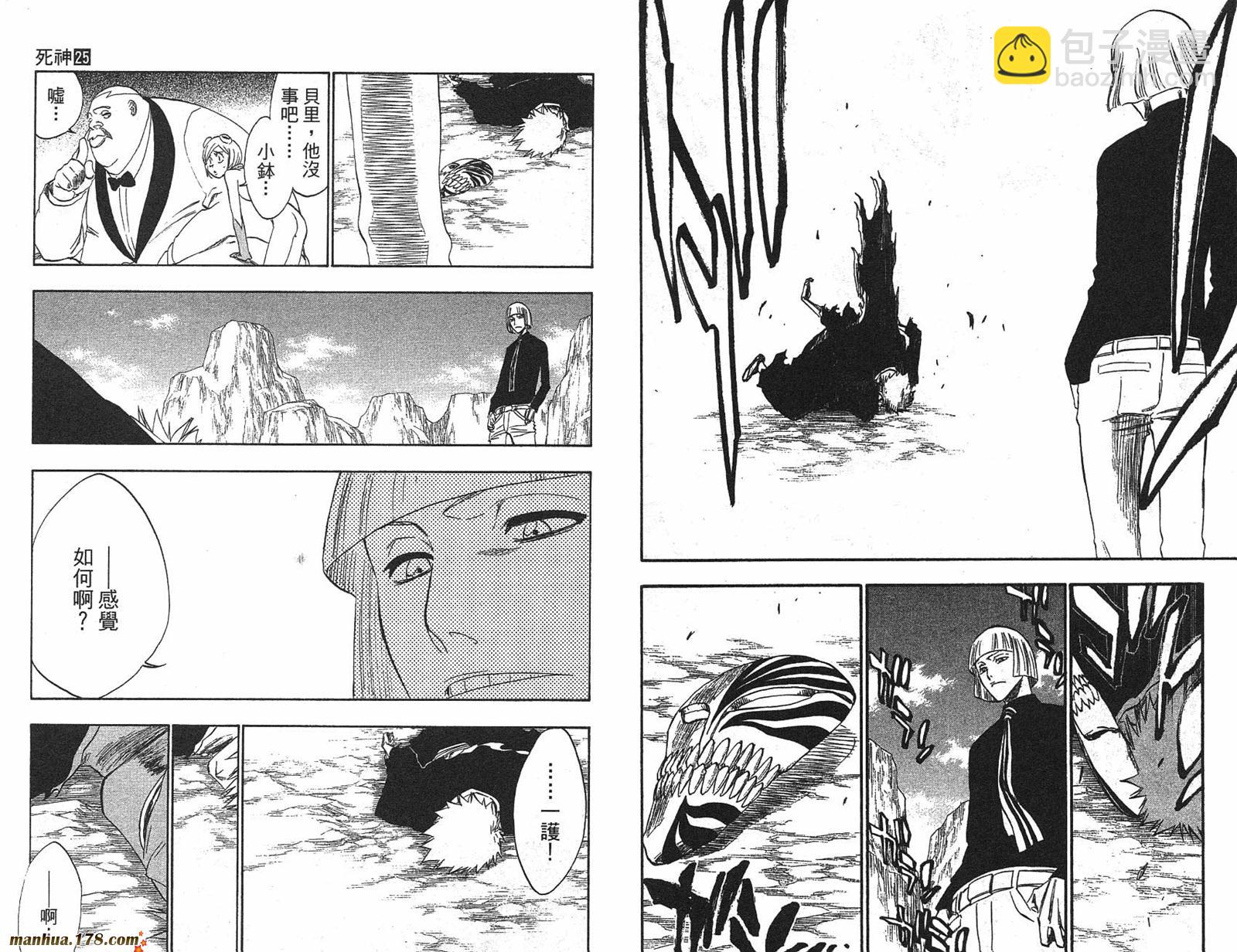 死神 - 第25卷(2/2) - 3