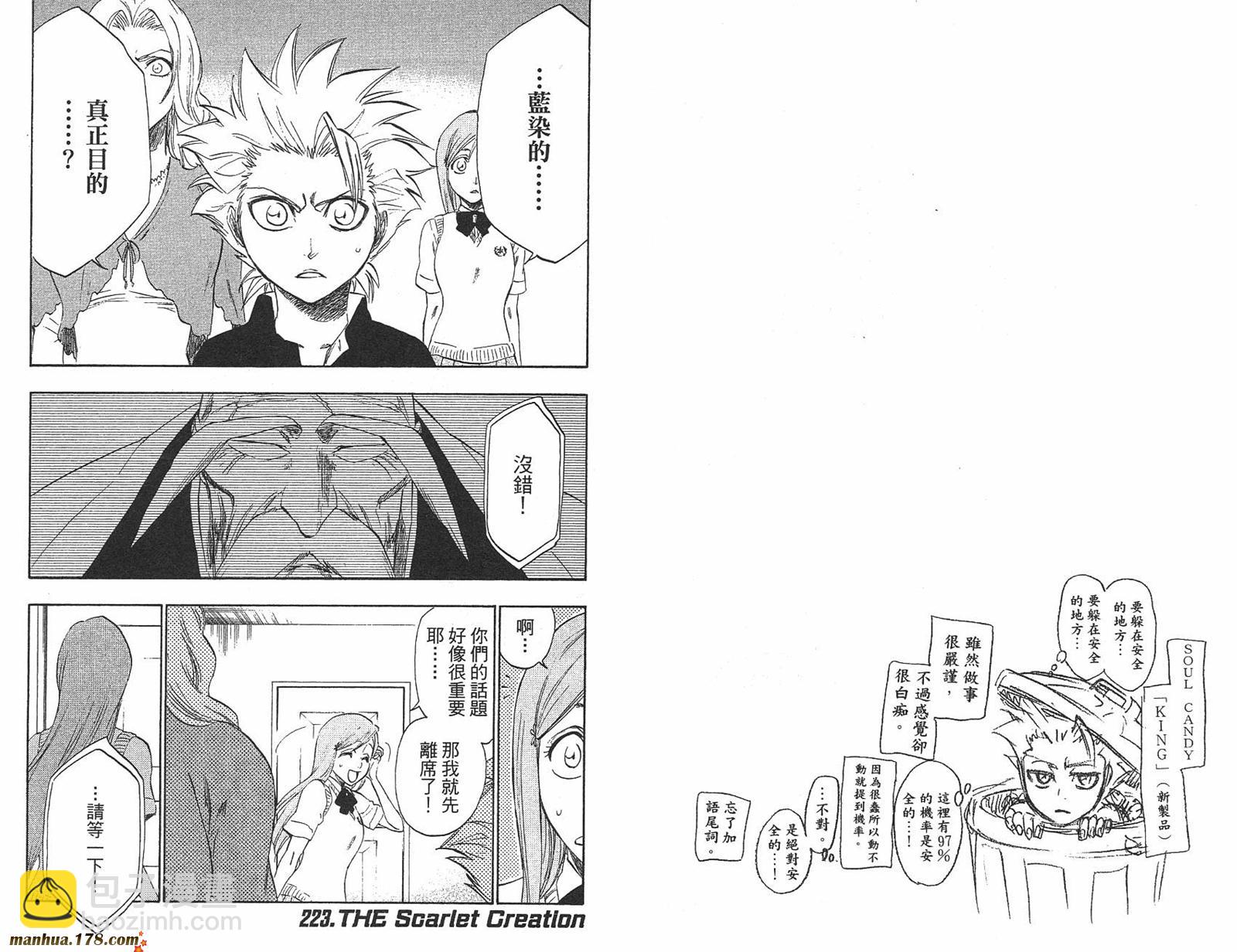 死神 - 第25卷(2/2) - 8