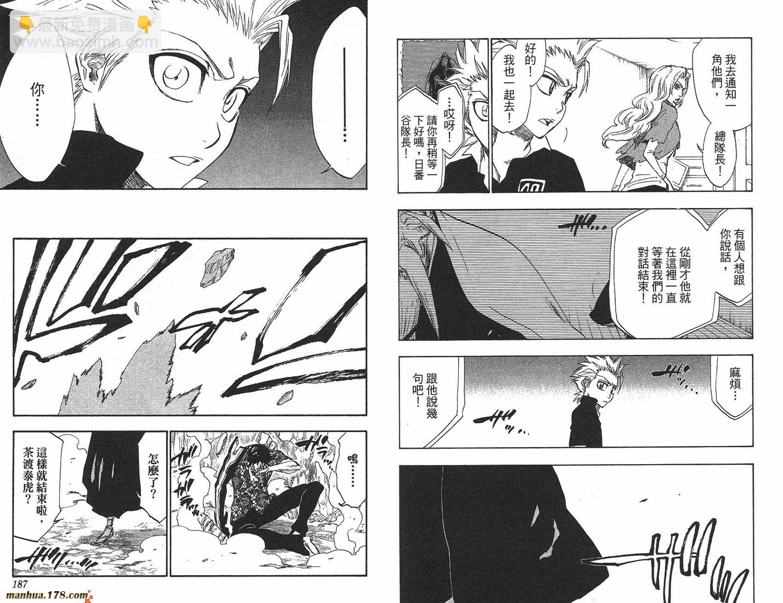 死神 - 第25卷(2/2) - 8