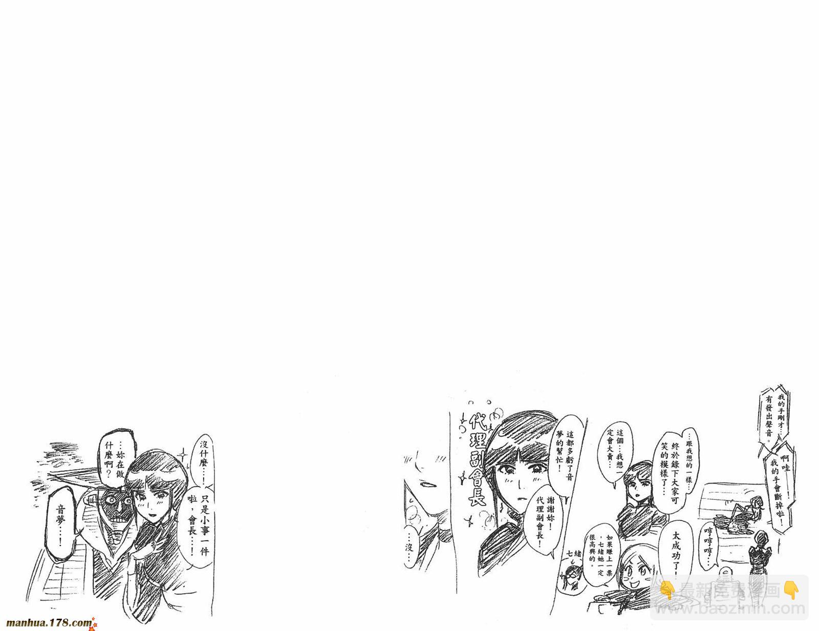 死神 - 第25卷(2/2) - 2