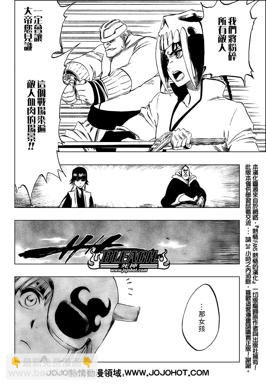 死神 - 第329話 - 3