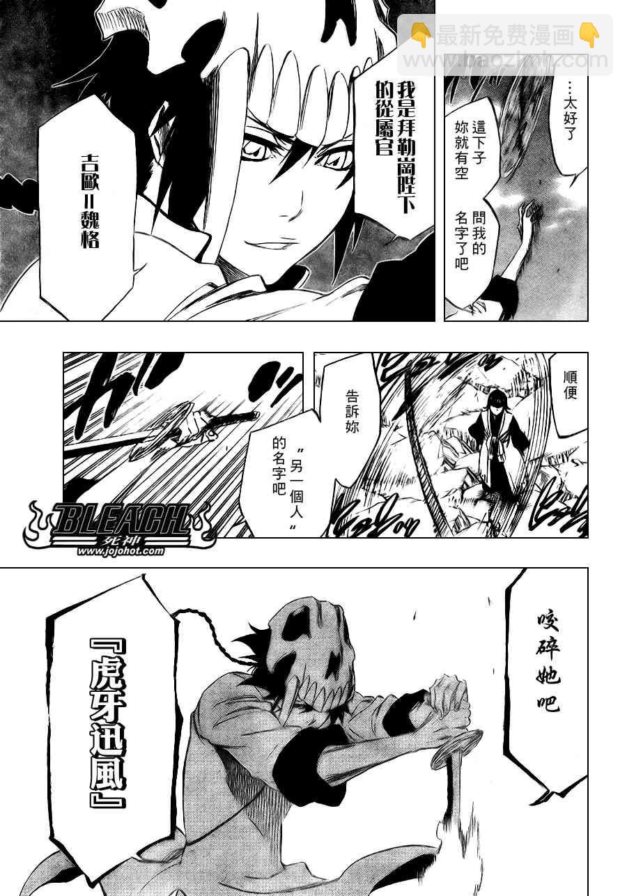 死神 - 第331話 - 3