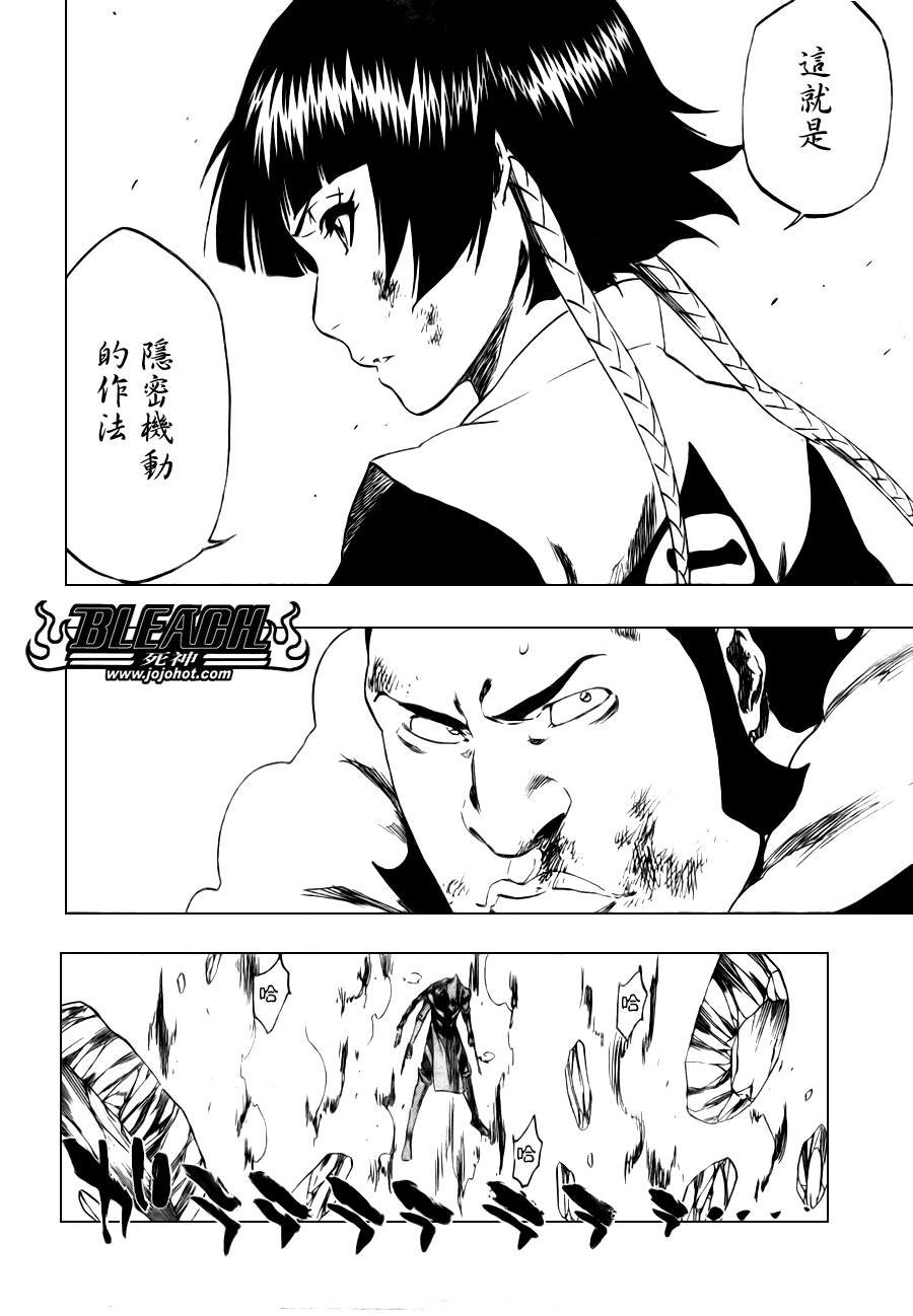 死神 - 第333話 - 4